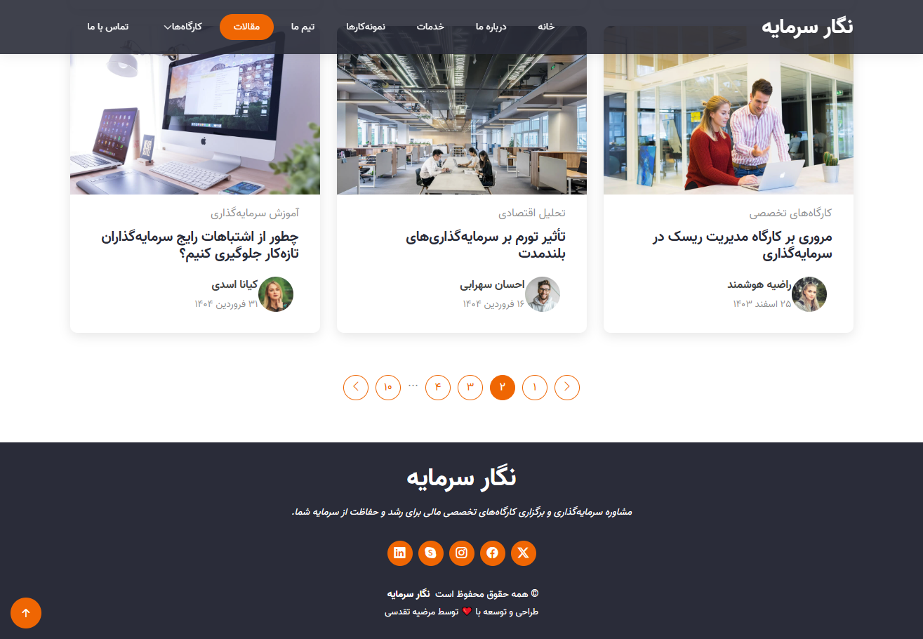 شرکت مالی نگار سرمایه